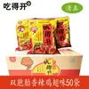 ¡Cómetelo todo! Paquetes Dobles de Fideos Secos con Sabor a Alitas de Pollo Picantes, Fideos Instantáneos, Sabor Clásico Halal, Snacks Nostálgicos, Fideos Crujientes