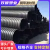 Tubo corrugado de aço HDPE 300 tubo de polietileno com tira de aço tubo corrugado de parede dupla reforçado indústria de plástico Shuangshun
