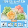 Mezcla en Polvo Prepara-Pasteles de Luna Piel de Hielo, Kit de Ingredientes Caseros para Pasteles de Luna, Paquete Completo para Preparación DIY en Casa