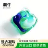 Cápsulas de Lavandería Aroma Directo de Fábrica Eliminación de Manchas Esterilización Limpieza Cápsulas de Lavandería Forma 3D En Stock Al Por Mayor
