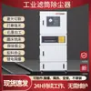 Máquina de Corte a Laser 3015 Suportando Coletor de Pó Máquina de Corte a Fibra Cartucho de Filtro Aspirador de Pó 5,5Kw Coletor de Pó Pulsado