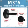 Tornillos de Cruz Interna de Apriete Manual, Acero al Carbono Niquelado, Tornillos de Liberación Rápida para Panel Lateral de Gabinete de Computadora M3M4 # 6- # 32