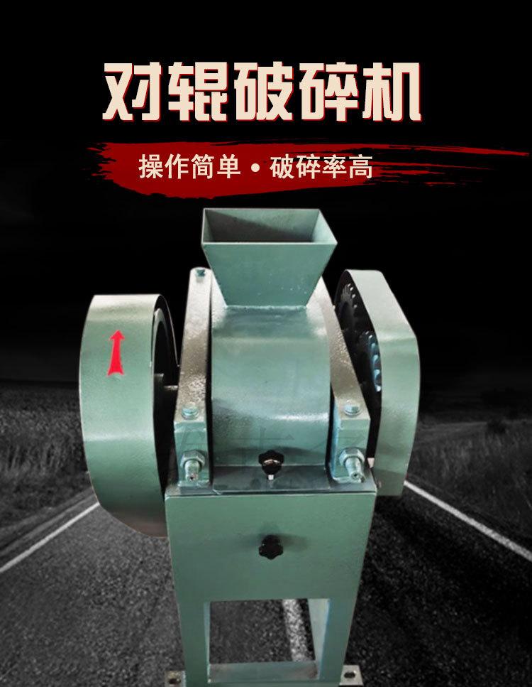 对辊破碎机 (1).jpg
