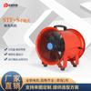 Ventilador portátil de flujo axial STF-S ventilador móvil portátil para ventilación de eje de sitio equipo de ventilación