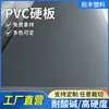 Fabricante de Placa Dura Cinza Placa de Plástico Rígido de PVC Rack de Armazenamento de Itens Placa Extrudada de Plástico Preto Folha de Plástico de PVC Atacado