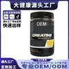 Exportación Transfronteriza Monohidrato de Creatina Alimento Súper Nutritivo Personalizado Profesional Procesamiento OEM