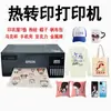 Máquina de transferencia de calor de inyección de tinta de seis colores L8058 para transferencia de calor en camisetas, tazas y bolsas de lona