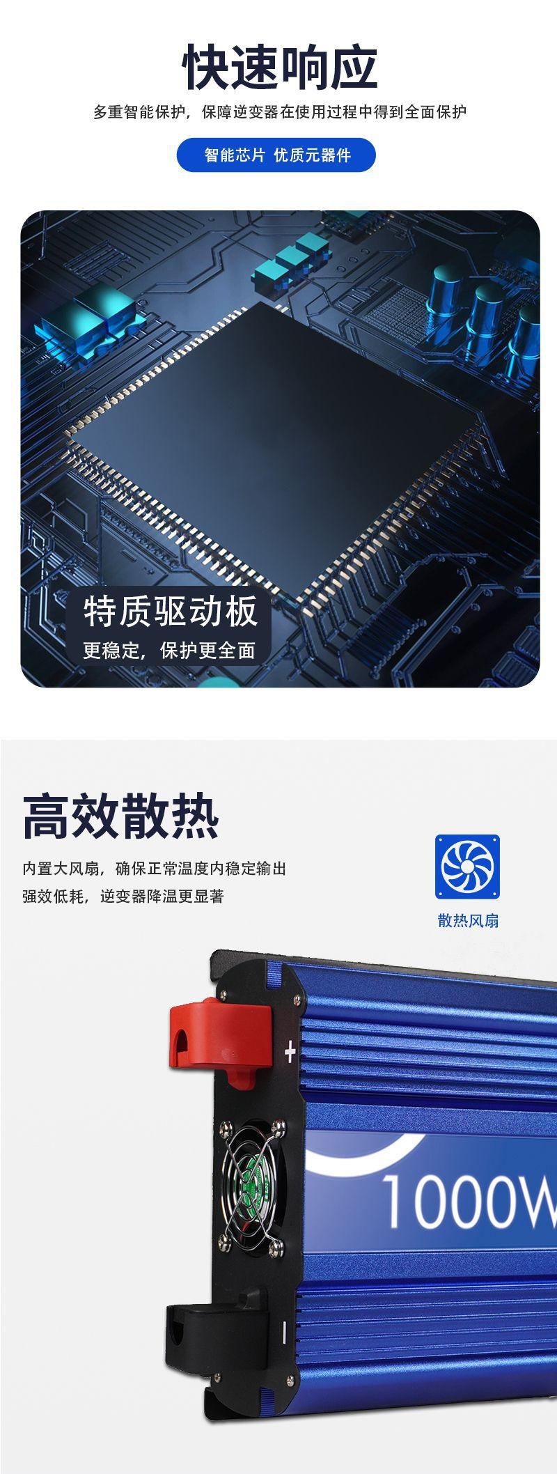 新款纯正逆变器详情_05.jpg