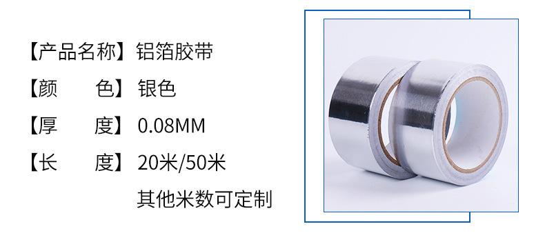 铝箔0.08.png