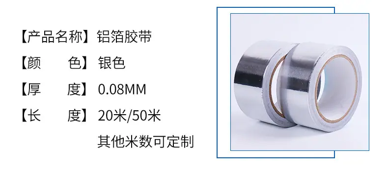 铝箔0.08.png