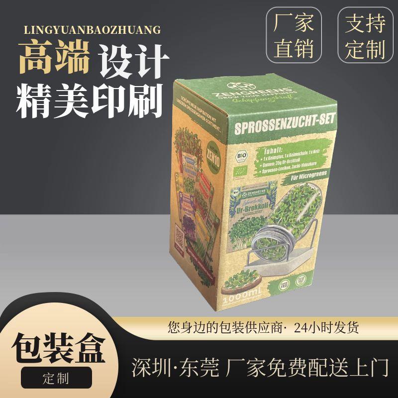 包装盒4
