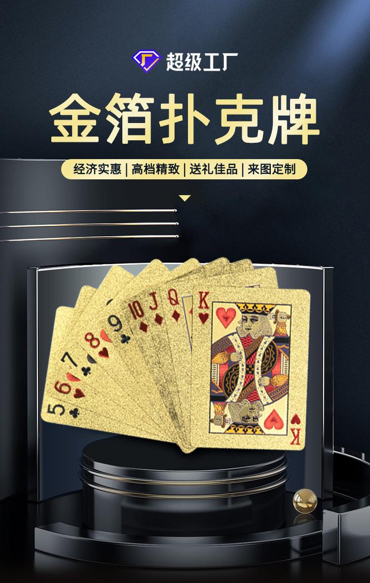 真仕文具详情-扑克_01