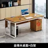 Mesa de Escritório para Uma Pessoa, Mesa para Computador, Conjunto de Mesa e Cadeira Moderno Simples Estilo Chinês Novo, Mesa para Gerente e Funcionário, Mesa para Chefe