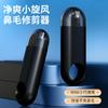 Recortador de vello nasal eléctrico transfronterizo, nuevo, portátil, con carga USB, mini recortador de vello nasal para hombres