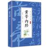 La Esencia de los Clásicos Sinológicos Chinos, Eruditos, Washi, Shanhaijing, Zhouyi, Los Cuatro Libros de Canciones, Chu Ci, Libros para Adultos y Jóvenes