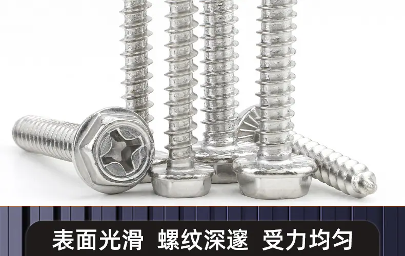 201不锈钢十字凹穴外六角法兰自攻螺丝(带齿)_03_16.
