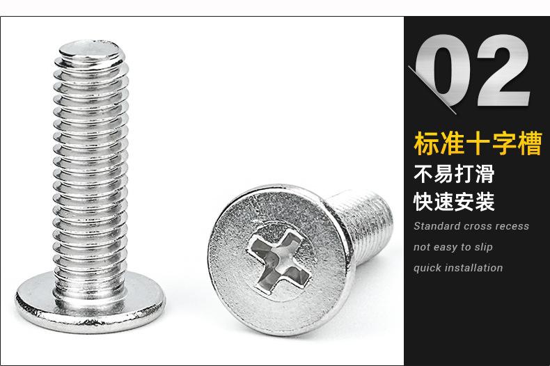CM十字薄头机牙螺丝_02.jpg