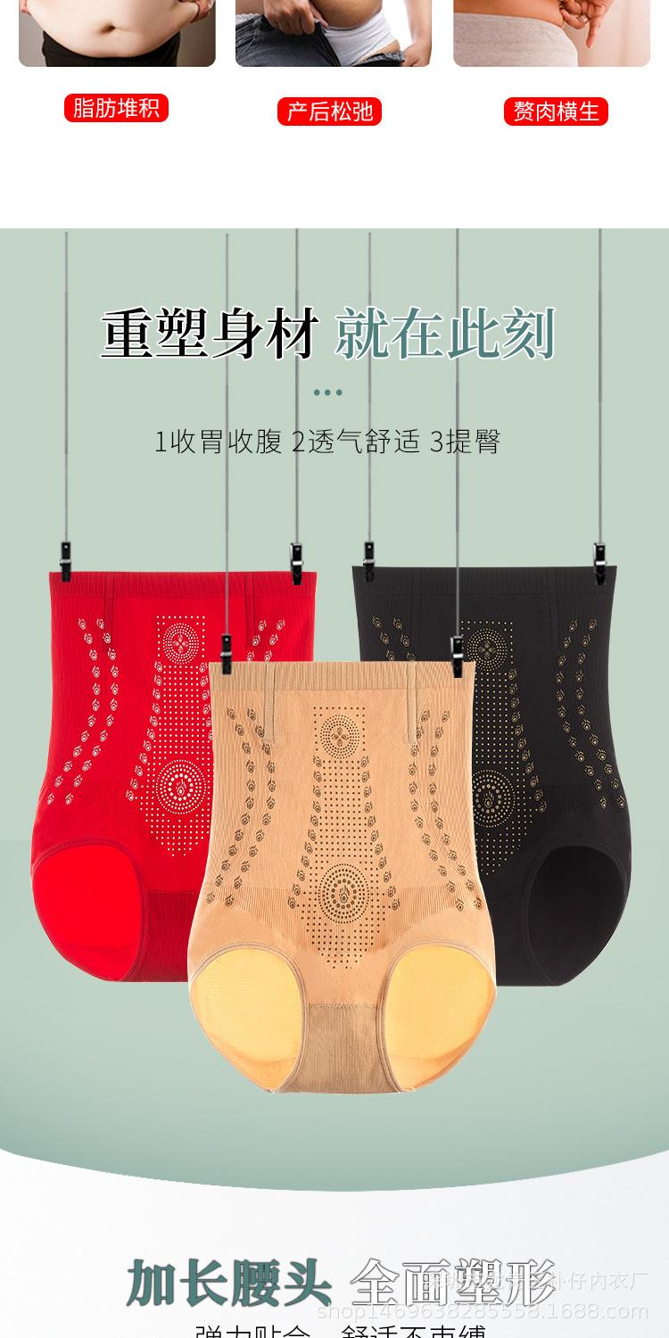 无单月负离子收腹裤_02.jpg