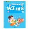 Libro de ejercicios de Pinyin de Cohesión Juvenil Entrenamiento Especial Libro de Texto de Lectura de Pinyin Jardín de Niños Clase Grande Libro de Texto de Pinyin
