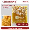 Relleno Natural de Piña Qiyuexiang Pulpa Pura de Piña Relleno para Pastelería de Piña Relleno Dulce y Ácido de Piña Pastelería para Uso Doméstico y Comercial