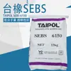 Caucho de Taiwán 6150 Elastómero Termoplástico Cera de Gelatina Transparente Materia Prima Plástico Endurecedor Caucho de Taiwán Nantong Sebs6150