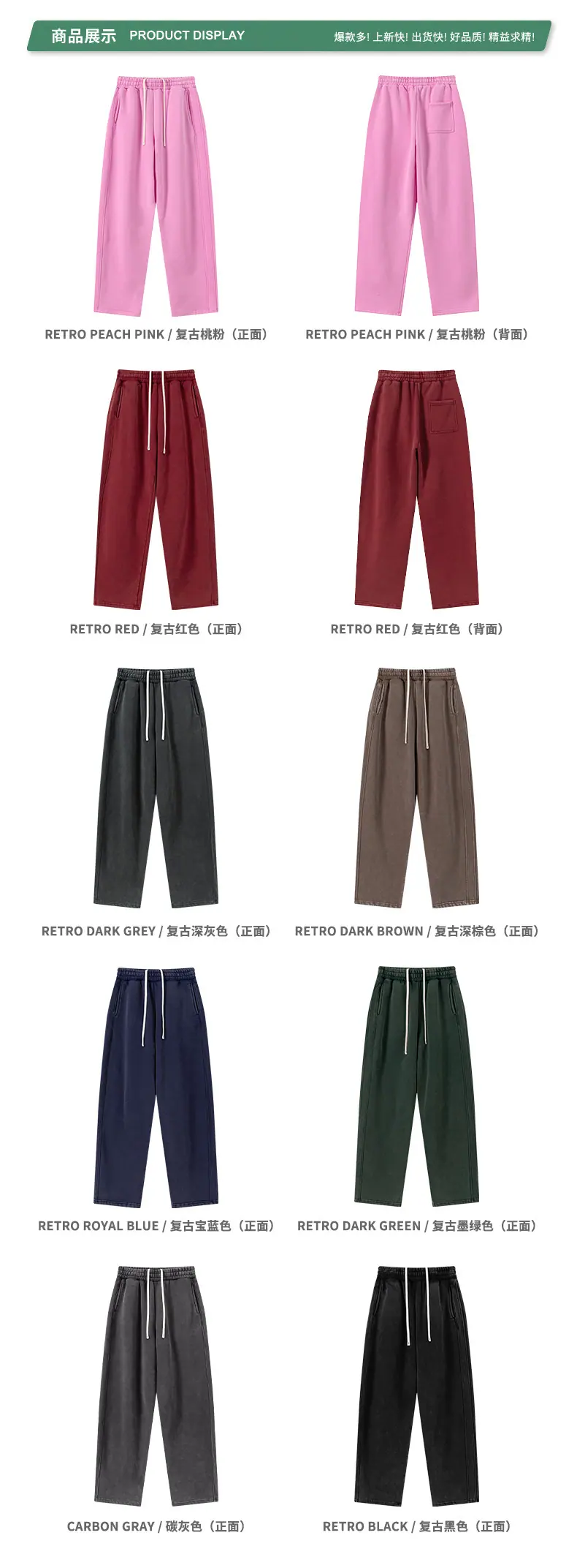商品展示-裤子.jpg