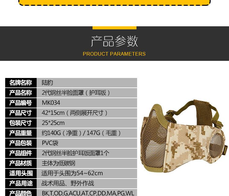 MK034-2代-半面护耳版-透气钢丝面罩_03.jpg
