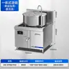 Placa de Inducción Eléctrica Comercial Chineng, Olla Integrada para Sopa de Res y Cordero, Olla de Sopa de Alta Potencia, Olla Grande para Caldo