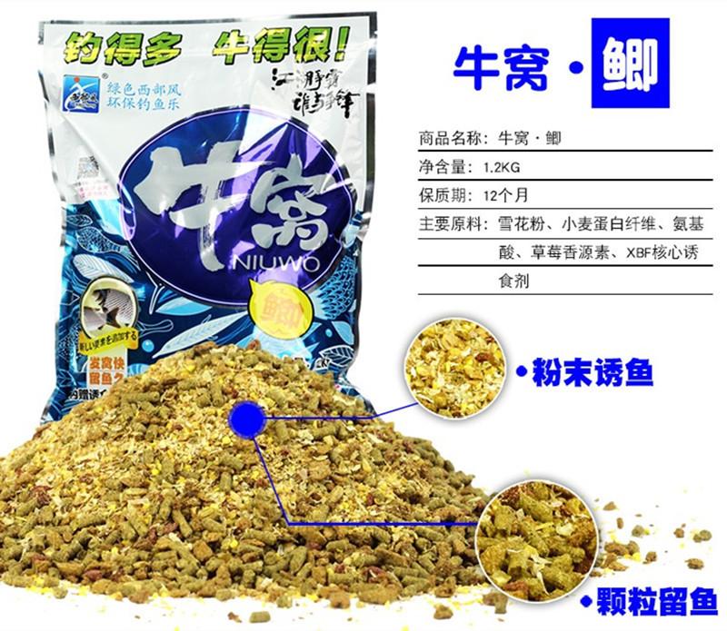 牛窝鲫