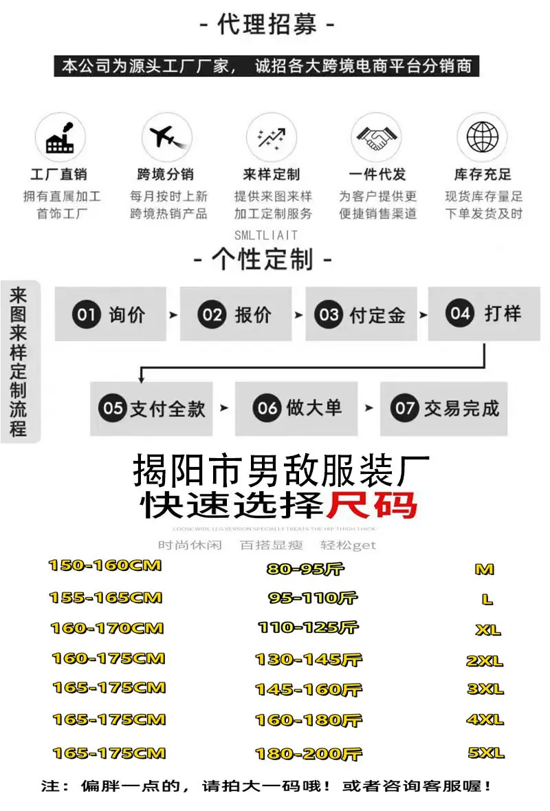 男敌服装定制