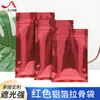 Bolsa de Embalaje de Papel de Aluminio Recubierto de Rojo Bolsa Autosellable Bolsa para Alimentos Polvo para Mascarillas Té Bolsa Pequeña Bolsillo Sellado de Muestra Dividida