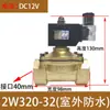 Válvula Solenoide Normalmente Cerrada Bobina Válvula de Agua Válvula de Gas AC220V24V Válvula Electrónica Interruptor de Control de 4 Puntos 12V Rosca