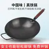 Wok de hierro hecho a mano, ligero, de fondo redondo, sartén de hierro nitrurado tradicional sin recubrimiento, sartén antiadherente para uso doméstico, wok para saltear al por mayor