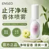 Spray Antiperspirante Perfumado, Fragrância Leve Rosa Chá Branco, Desodorizante e Purificante Spray Corporal com Aroma de Água, Atacado do Fabricante
