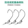 Accesorios de pesca a granel anti-enganche fondo plano con plomada anzuelo de manivela anzuelo con plomada con cinturón de peso pasador de bloqueo con resorte