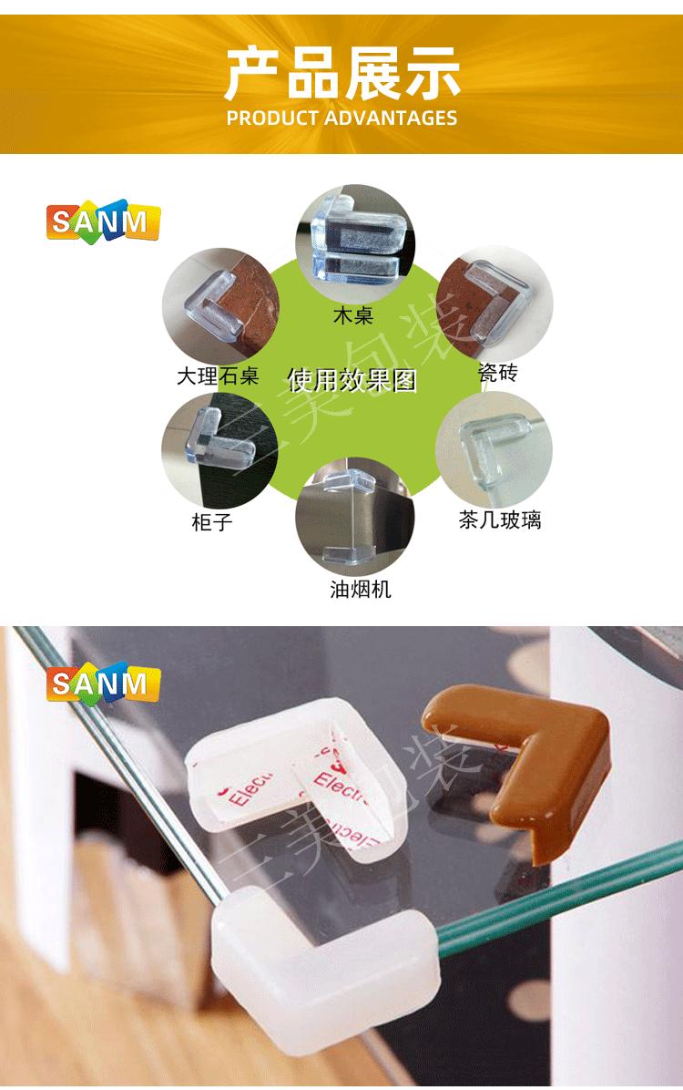 硅胶护角详情_09.gif
