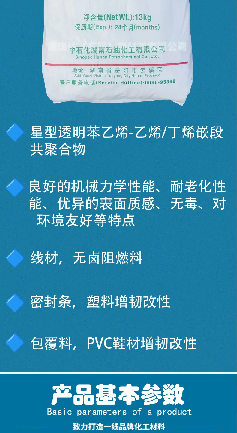 详情-巴陵石化YH-688_02