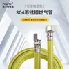 Los fabricantes proporcionan tubería de gas de acero inoxidable 304, tubería natural, calentador de agua, tanque de gas licuado, tubería de conexión corrugada