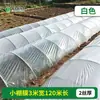 Filme de cobertura morta branco isolamento filme de cobertura morta branco espessado estufa filme plástico preto plantio de vegetais plantio agrícola filme plástico de engenharia
