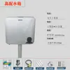 Tanque de Cisterna para Inodoro Baño Doméstico Inodoro de Sentadillas Tanque de Agua de Alto Impacto Inodoro de Sentadillas Montado en Pared Pulsador Engrosado