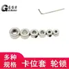 Casquillo de Metal Acero Ordinario Niquelado Ranura para Tarjeta Manga 2/3/4/5/6/8mm Rueda de Modelo de Avión Cubo de Rueda Bloqueo de Rueda DTY