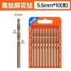 Broca de torsión Shanghai Hao alta dureza perforación acero acero inoxidable 304 taladro manual eléctrico especial aleación de cobalto cabeza giratoria