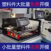 Processamento de moldes de plástico, fabricação de moldes de plástico, travesseiro para pausa do almoço, carcaça eletrônica, molde de injeção de plástico de precisão, molde personalizado