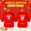 Ropa de Abrigo Otoño e Invierno, Bata Larga Estilo Chino, Ropa de Felicitación de Año Nuevo para Bebés, Delantal de Año Nuevo para Niños, Ropa para Niños y Niñas de Vestir al Revés