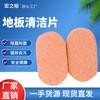 Tabletas efervescentes para limpieza de pisos remoción de aceite Multiefecto piso piso de madera pastillas mágicas mantenimiento de azulejos tabletas de limpieza pastillas de burbujas