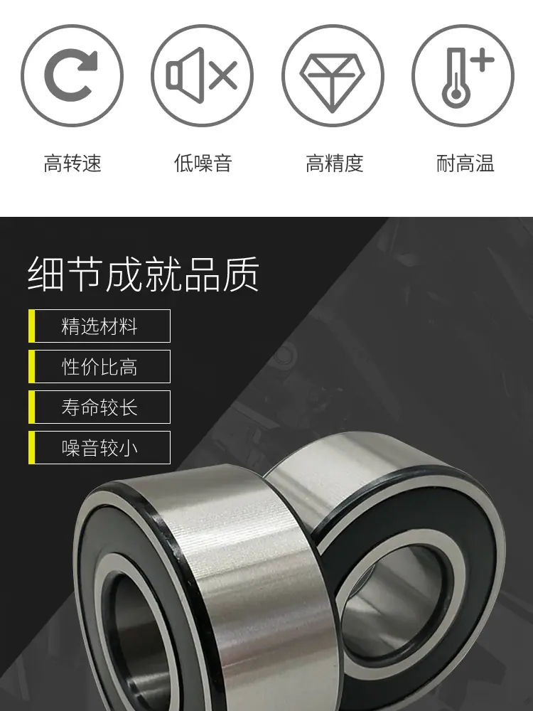 双列角接触轴承_02.png
