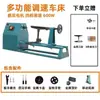 Torno para carpintería para uso doméstico, Máquina pequeña multifuncional para bricolaje, Fresadora de escritorio de grado industrial con velocidad ajustable, Máquina para torneado y modelado de madera