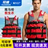 Colete Salva-Vidas Yamaha para Adultos, Colete Salva-Vidas Infantil, Colete Salva-Vidas para Trabalho ao Ar Livre, Colete Salva-Vidas Marítimo