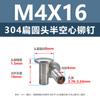 Remache de cabeza redonda plana de acero inoxidable 304, semihueco, M2M6, núcleo hueco, remache de cabeza redonda, venta al por mayor GB873