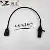 Sensor de Posición del Cigüeñal OE: 0261210117 para Chery